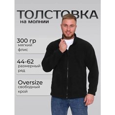 Толстовка Первая швейная фабрика, размер 48-50, рост 170-176, , черный