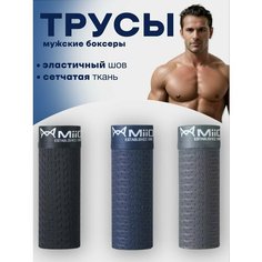 Трусы COMFIAMO, комплект из 3 шт., размер 2XL, синий/серый/черный