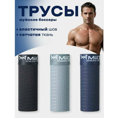 Трусы COMFIAMO, комплект из 3 шт., размер 2XL, черный/синий/голубой