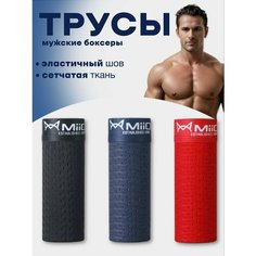 Трусы COMFIAMO, комплект из 3 шт., размер 2XL, красный