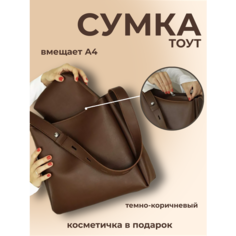 Сумка шоппер COMFIAMO, фактура гладкая, темно-коричневый