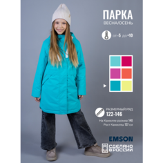 Парка EMSON, размер 128, бирюзовый