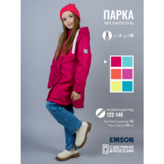 Парка EMSON, размер 134, малиновый