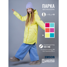 Парка EMSON, размер 122, желтый