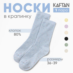 Носки Kaftan