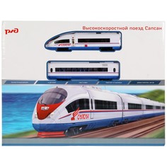 Железная дорога РЖД, ИГРАЕМ ВМЕСТЕ X600-H01004-R1