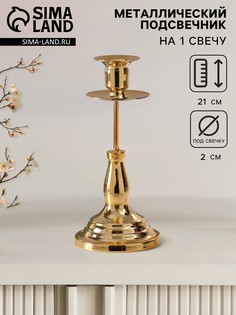 Металлический подсвечник на 1 свечу No Brand