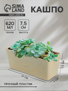 Кашпо для цветов weatfiber, пластик, 17×7×7.5 см, зеленое No Brand
