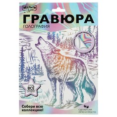 Набор для творчества МУЛЬТИ АРТ SCRWH-115923