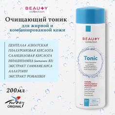 Очищающий тоник для жирной и комбинированный кожи Beauty Collection