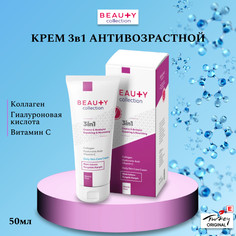 Крем для лица 3in1 Daily Beauty Collection
