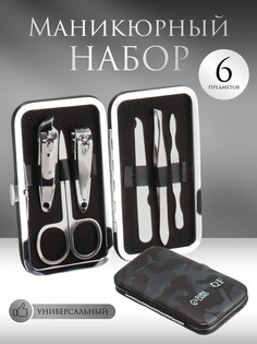 Набор маникюрный QF
