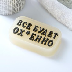 Фигурное мыло Мыльные штучки