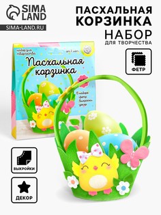 Набор для творчества на пасху Школа талантов