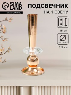 Подсвечник металл, акрил на 1 свечу No Brand
