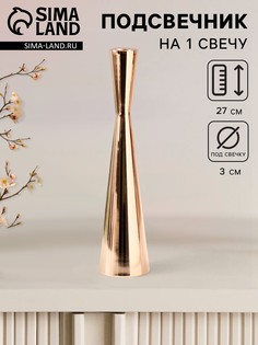 Металлический подсвечник на 1 свечу No Brand