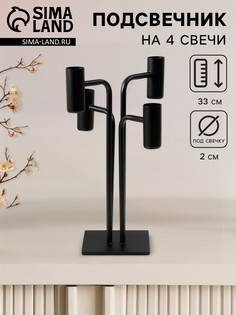 Металлический подсвечник на 4 свечи No Brand