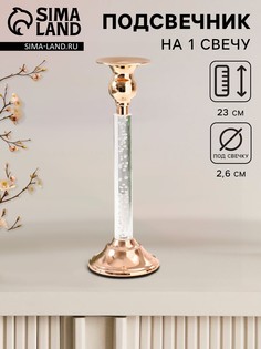 Подсвечник на 1 свечу No Brand