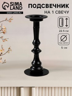 Металлический подсвечник на 1 свечу No Brand