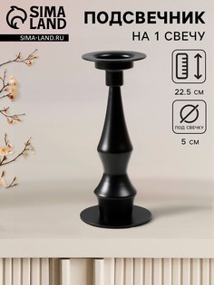 Металлический подсвечник на 1 свечу No Brand