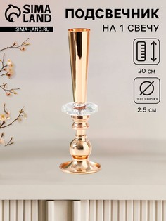 Подсвечник металл, акрил на 1 свечу No Brand