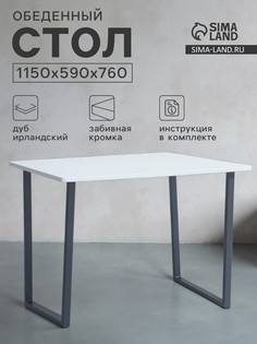 Стол обеденный No Brand