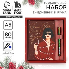 Подарочный набор новогодний, ежедневник а5, 80 листов, ручка синяя паста Art Fox