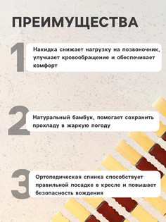 Накидка-массажер torso, на сиденье с капюшоном, 43×115 см, бамбук, бежевый
