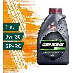 Синтетическое моторное масло ЛУКОЙЛ Genesis Armortech JP 0W-30, 1 л, 1 шт.