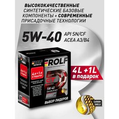 Акция 4+1 Масло моторное ROLF GT SAE 5W-40, API SN/CF Синтетическое 5 л