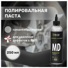 Среднеабразивная полировальная паста MD "MEDIUM CUT" 250 МЛ Detail