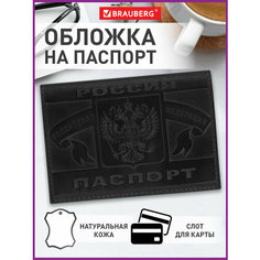 Обложка для паспорта BRAUBERG, черный
