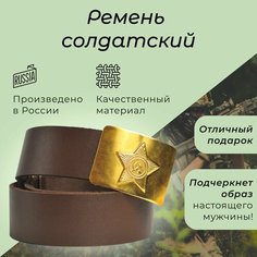 Ремень для взрослых и детей, размер 1, коричневый Нет бренда