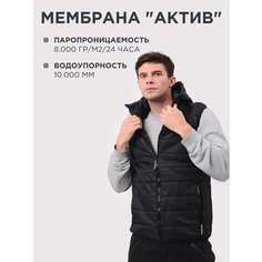 Жилет CosmoTex, размер 48-50 182-188, черный
