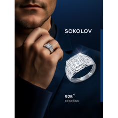 Кольцо SOKOLOV, серебро, 925 проба, родирование, фианит, размер 20
