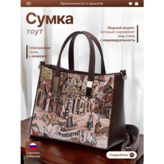 Сумка тоут L-CRAFT, фактура матовая, желтый, зеленый, мультиколор, коричневый, бежевый, голубой