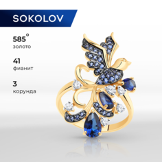 Кольцо SOKOLOV, красное золото, 585 проба, фианит, корунд синтетический, размер 19