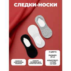 Носки , комплект, 6 пар, размер 37-41, белый/серый/черный Gyza