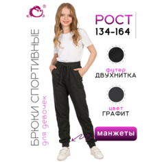 Брюки N.O.A., размер 128, темно-серый NOA