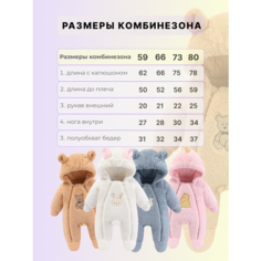 Комбинезон ROYAL FELLE осень-зима, размер 73, , рoзовый