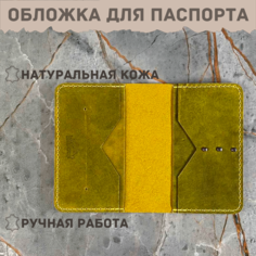 Обложка для паспорта Witchcraft, лимонный