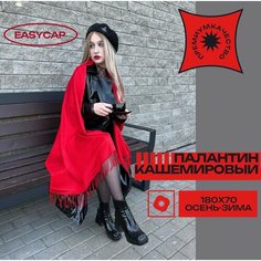 Палантин EasyCAP для женщин,190х75 см, алый