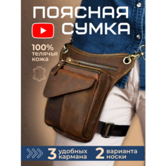 Сумка кросс-боди , фактура гладкая, матовая, коричневый R&A Baby