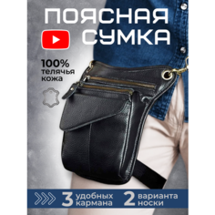 Сумка кросс-боди , фактура рельефная, матовая, черный R&A Baby