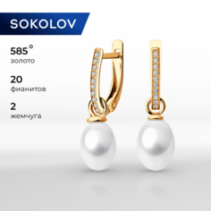 Серьги с подвесками SOKOLOV, красное золото, 585 проба, жемчуг пресноводный культивированный, фианит, размер 28 мм, , золото