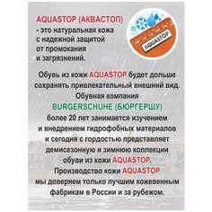 Ботинки BURGERS, размер 40, черный