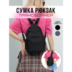 Рюкзак , черный Нет бренда