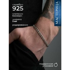 Браслет-цепочка Вознесенский ювелирный завод, серебро, 925 проба, длина 19 см., серебристый