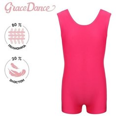 Купальник для гимнастики и танцев Grace Dance, размер OneSize, розовый