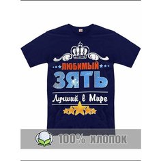 Футболка RexTex Мужчина мечты, размер 54, синий